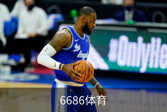 6686体育团队及体育服务简介